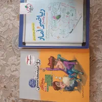 کتاب ریاضی وروانشناسی جامع ویژه انسانی نو نو نو