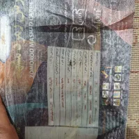 فرش ۹متری|فرش|بوشهر, |دیوار