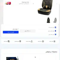 روکش چرم|قطعات یدکی و لوازم جانبی|اردبیل, |دیوار