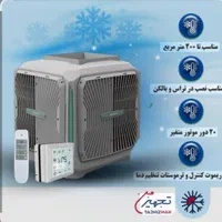 کولر آبی آیرومکس|کولر آبی|تهران, مسعودیه|دیوار