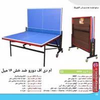 تور گیره کلاف ۳۰ در ۵۰ راکت  میز پینگ پنگ ایرهاکی|ورزش‌های توپی|شهریار, |دیوار