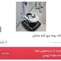 روروئک ماشینی|کالسکه و لوازم جانبی|تهران, شارق|دیوار