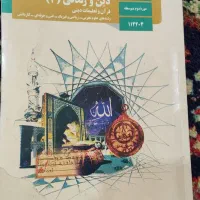 کتاب درسی تجربی