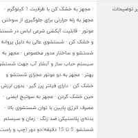 مینی واش فردولین|ماشین لباسشویی و خشک‌کن لباس|شاهین‌شهر, عطار|دیوار