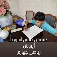 آغازتدریس ریاضی و فیزیک ترم مهر|خدمات آموزشی|شیراز, شهرک والفجر|دیوار