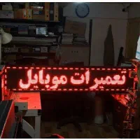 تابلو روان ۴۲ در ۲۰۲