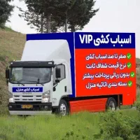 *حمل اثاثیه منزل* باربری کردستان بسته بندی جابجایی|خدمات حمل و نقل|سنندج, |دیوار