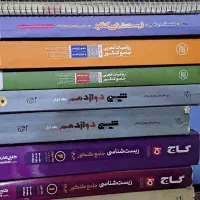 کتاب کمک درسی