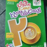 انواع کتاب تست کنکوری تجربی جامعه|کتاب و مجله آموزشی|بروجرد, |دیوار