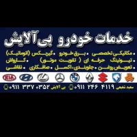 مکانیک ماهر نیازمندیم