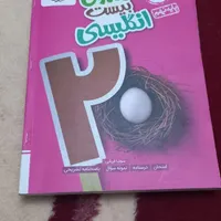 کتاب آموزشی زبان کلاس هفتم ونهم|کتاب و مجله آموزشی|اردبیل, |دیوار