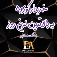 کوزو-پنج-بلوک-تک-رقمی