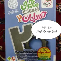 کتاب دوازدهم و کنکوری