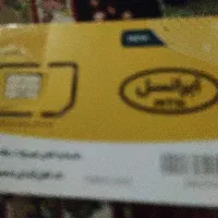 سیم کارت ۰۹۳۵۶۹۹۶۷۷۶