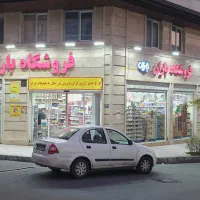 استخدام در فروشگاه شعبه آیت الله کاشانی
