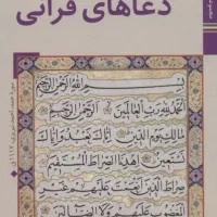 فال تاروت دعا سرکتاب..|کتاب و مجله مذهبی|کرج, دهقان ویلا|دیوار