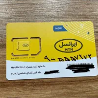 سیمکارت رند