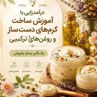 همون کاری که میخاستی