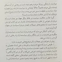 قتل با عسل سیاسی اجتماعی|کتاب و مجله ادبی|گرگان, |دیوار