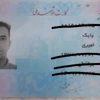 مدارک گمشده