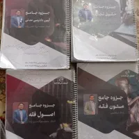 جزوه ها و تست های آزمون وکالت