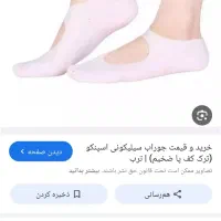 محصولات سلامت پا|آرایشی، بهداشتی، درمانی|تهران, امیر بهادر|دیوار