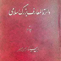 فروش کتاب|کتاب و مجله تاریخی|تهران, فردوسی|دیوار
