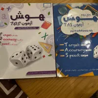 کتاب تیزهوشان ورودی هفتم|کتاب و مجله آموزشی|رشت, گلسار|دیوار
