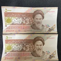 اسکناس پول کلکسیونی کمیاب