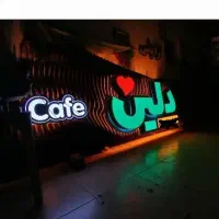تابلو سه بعدی پارامتریک|فروشگاه و مغازه|اصفهان, شهرستان|دیوار
