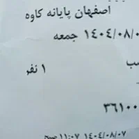 بلیط یزد اصفهان