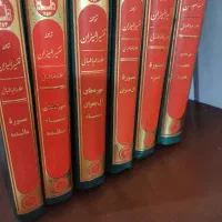 تفسیرالمیزان ۶ جلدی