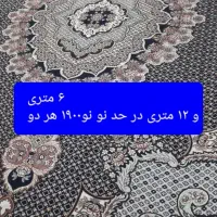 روفرش