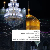 کتاب قرآن دعا نویس|کتاب و مجله مذهبی|تهران, آجودانیه|دیوار