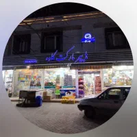 همکار فروشگاه با سرمایه