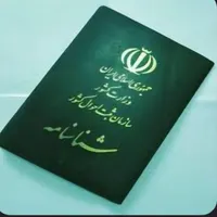 گم شدن شناسنامه و مدارک