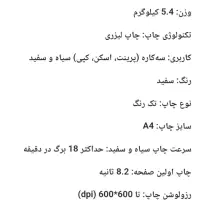 پرینتر چندکاره لیزری اچ پی مدل LaserJetProMFP M28w|پرینتر، اسکنر، کپی، فکس|مسجد سلیمان, |دیوار