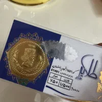 سکه پارسیان و ربع سکه|جواهرات|قم, عربستان|دیوار