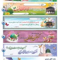 بنر، استیکر ، مش|خدمات پیشه و مهارت|مشهد, کوشش|دیوار