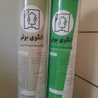 الگو برتر ،مجموعه ی دوخت برتر