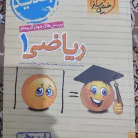 ریاضی دهم