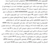 تلویزیون ال ای دی هوشمند اسنوا مدل سایز 55 اینچ|تلویزیون و پروژکتور|شیراز, محراب|دیوار