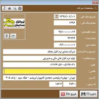 نرم افزار حسابداری فروشگاه دخانیات محک|قطعات و لوازم جانبی رایانه|قزوین, |دیوار