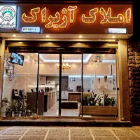 جذب/مشاور/املاک/محدود