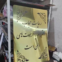 برش لیزر و حکاکی فایبر حرفه‌ای  فوری و دقیق|عمده‌فروشی|اسلام‌شهر, باغ فیض|دیوار