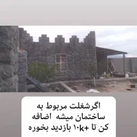 معماری بنایی سنتی|خدمات پیشه و مهارت|شاهرود, |دیوار