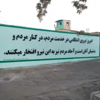 دیوارنویسی و نقاشی دیواری
