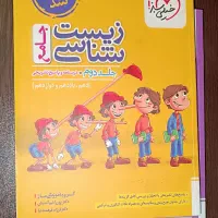 کتاب زیست جامع کنکور پینوکیو/خیلیسبز|کتاب و مجله آموزشی|ساوه, |دیوار