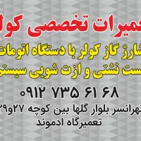 تعمیرگاه باطریسازی ادموند|خدمات موتور و ماشین|تهران, تهرانسر مرکزی|دیوار