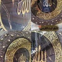 تابلو آیت‌الکرسی